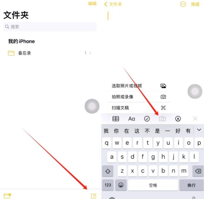 伽师苹果维修网点分享怎么使用iPhone备忘录扫描证件 