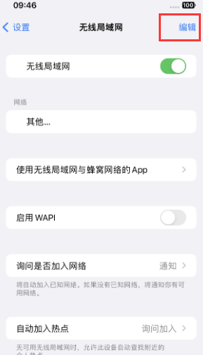 伽师苹果Wifi维修分享iPhone怎么关闭公共网络WiFi自动连接 