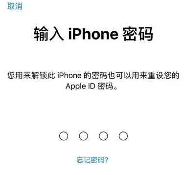 伽师苹果15维修网点分享iPhone 15六位密码怎么改四位 