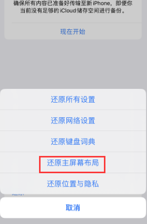 伽师苹果维修分享iPhone主屏幕壁纸显得模糊怎么办 