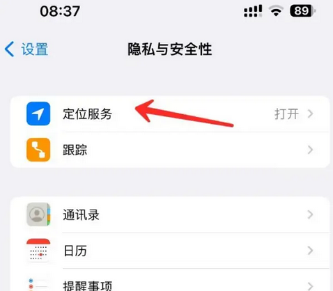 伽师苹果客服中心分享iPhone 输入“发现石油”触发定位 