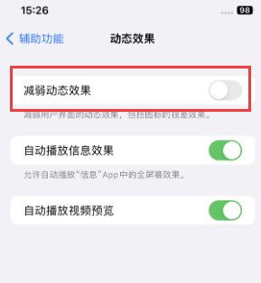 伽师苹果售后维修点分享苹果iPhone如何隐藏dock栏 