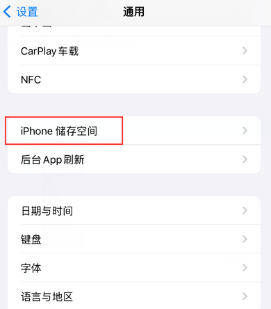 伽师iPhone系统维修分享iPhone储存空间系统数据占用过大怎么修复 