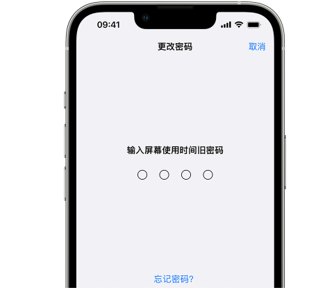 伽师iPhone屏幕维修分享iPhone屏幕使用时间密码忘记了怎么办 