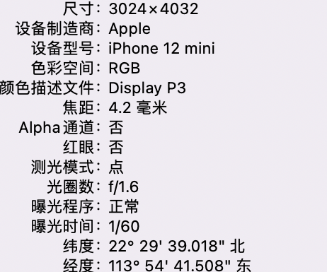 伽师苹果15维修服务分享iPhone 15拍的照片太亮解决办法 