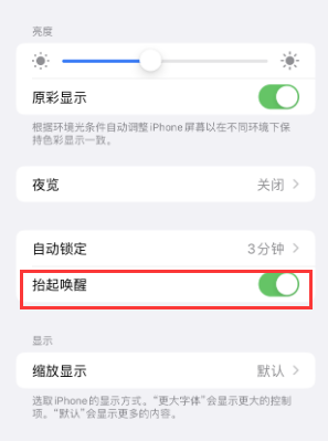 伽师苹果授权维修站分享iPhone轻点无法唤醒怎么办