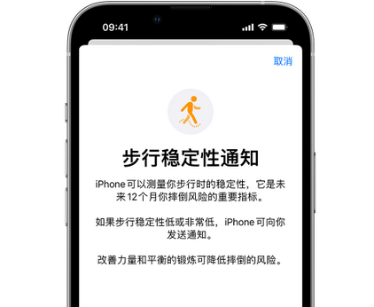 伽师iPhone手机维修如何在iPhone开启'步行稳定性通知' 