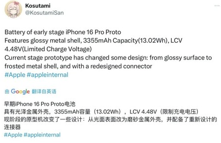 伽师苹果16pro维修分享iPhone 16Pro电池容量怎么样