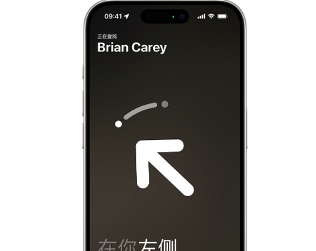 伽师苹果15维修iPhone15使用“查找”与朋友见面