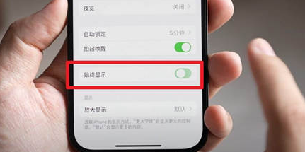 伽师苹果15换屏服务分享iPhone15屏幕常亮怎么办