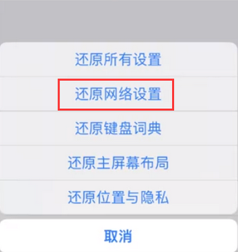 伽师苹果无线网维修店分享iPhone无线局域网无法开启怎么办