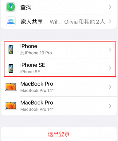 伽师苹伽师果维修网点分享iPhone如何查询序列号