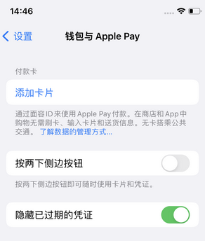 伽师苹果锁屏维修分享iPhone锁屏时声音忽大忽小调整方法 