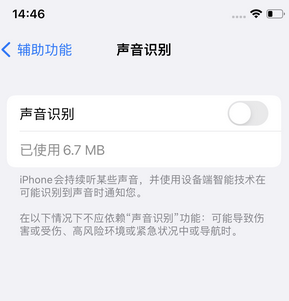 伽师苹果锁屏维修分享iPhone锁屏时声音忽大忽小调整方法