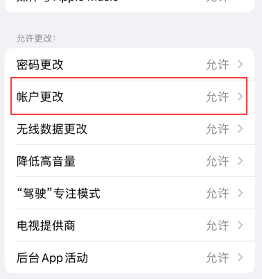 伽师appleID维修服务iPhone设置中Apple ID显示为灰色无法使用