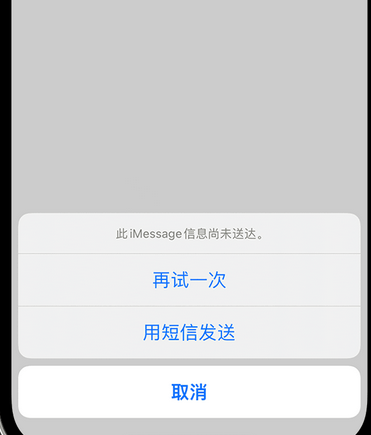 伽师apple维修iPhone上无法正常发送iMessage信息