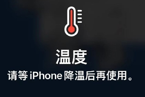 伽师苹果维修站分享iPhone手机发烫严重怎么办 