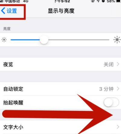 伽师苹果维修网点分享iPhone快速返回上一级方法教程 