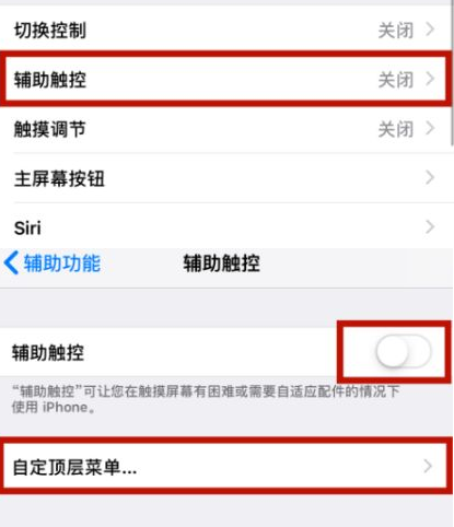 伽师苹伽师果维修网点分享iPhone快速返回上一级方法教程