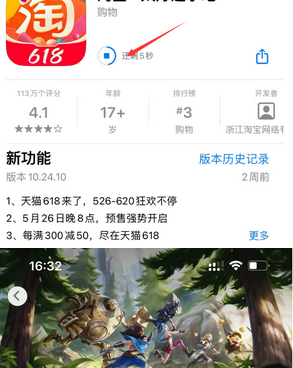 伽师苹果维修站分享如何查看App Store软件下载剩余时间 