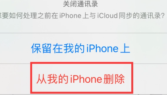 伽师苹果14维修站分享iPhone14如何批量删除联系人 