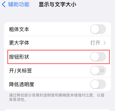 伽师苹果换屏维修分享iPhone屏幕上出现方块按钮如何隐藏