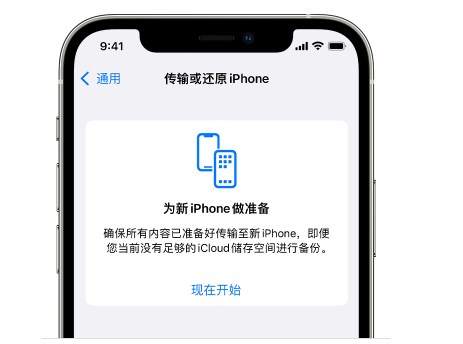 伽师苹果14维修网点分享iPhone14如何增加iCloud临时免费空间 