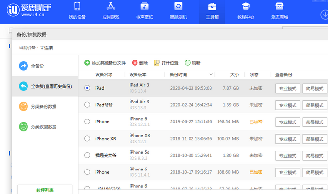 伽师苹果14维修网点分享iPhone14如何增加iCloud临时免费空间