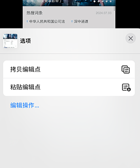 伽师iPhone维修服务分享iPhone怎么批量修图 