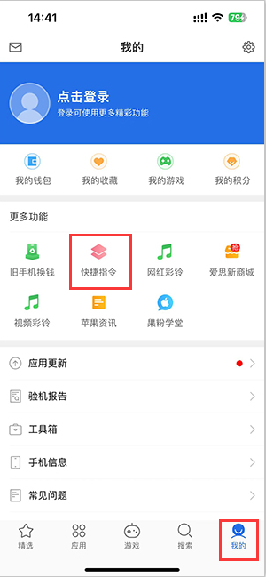 伽师苹果服务中心分享iPhone的快捷指令如何使用 