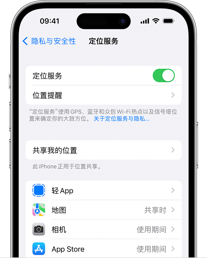 伽师苹果维修网点分享如何在iPhone上阻止个性化广告投放 