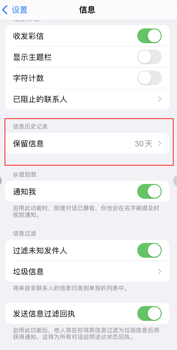 伽师Apple维修如何消除iOS16信息应用出现红色小圆点提示 