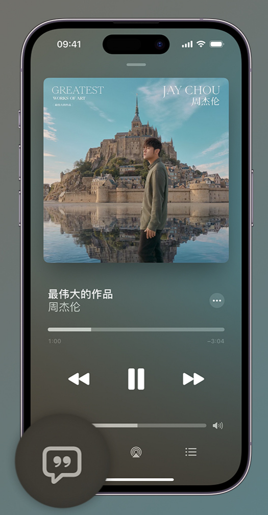 伽师iphone维修分享如何在iPhone上使用Apple Music全新唱歌功能 