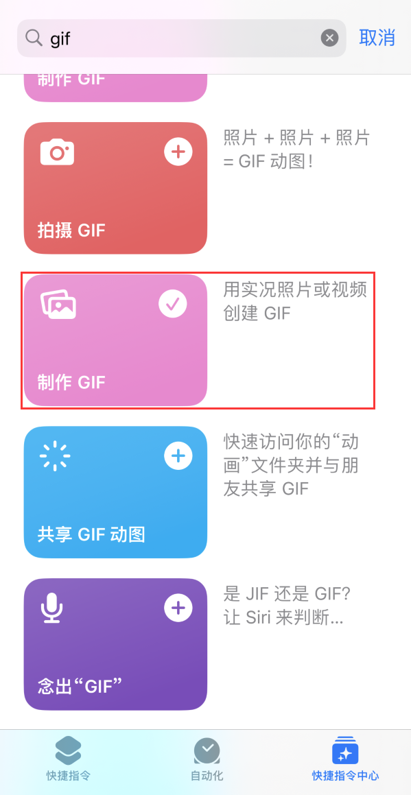 伽师苹果手机维修分享iOS16小技巧:在iPhone上制作GIF图片 