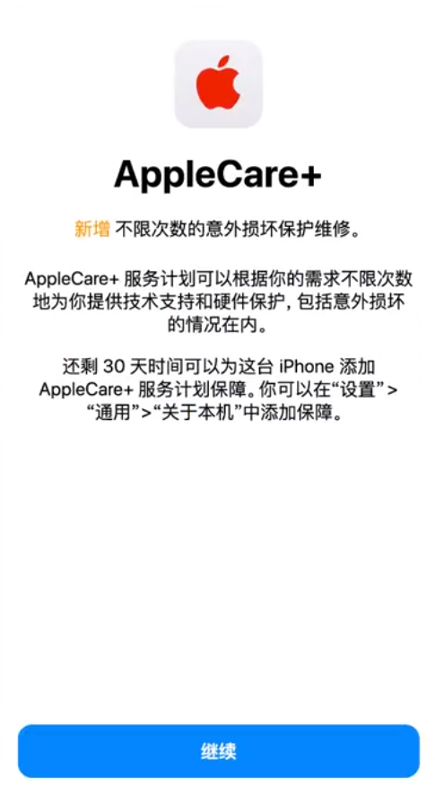 伽师苹果手机维修分享:如何在iPhone上购买AppleCare+服务计划? 