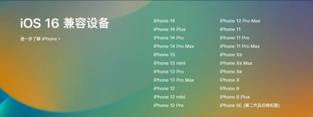 伽师苹果手机维修分享:iOS 16.4 Beta 3支持哪些机型升级？ 