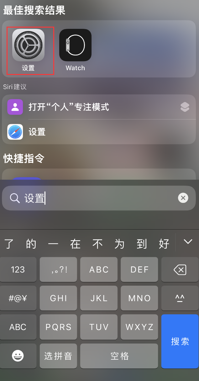 伽师苹果手机维修分享：iPhone 找不到“设置”或“App Store”怎么办？ 