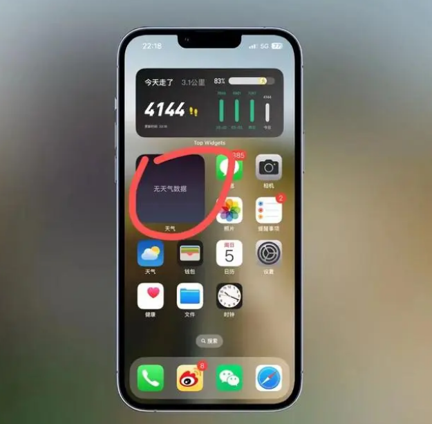 伽师苹果手机维修分享:iOS16主屏幕天气小组件无法正常工作怎么办？ 