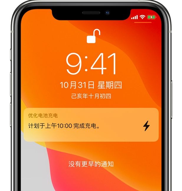 伽师苹果手机维修分享iPhone 充不满电的原因 