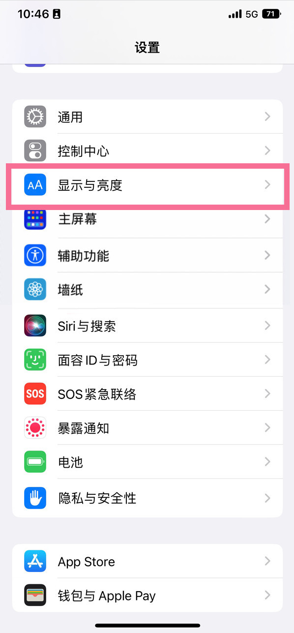 伽师苹果14维修店分享iPhone14 plus如何设置护眼模式 