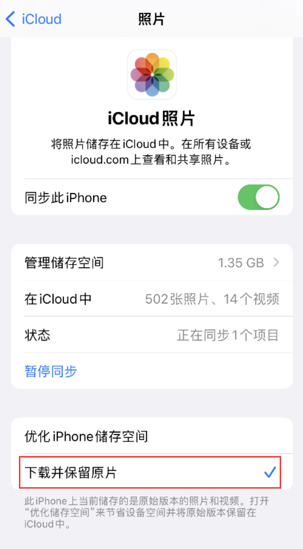 伽师苹果手机维修分享iPhone 无法加载高质量照片怎么办 