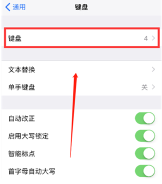 伽师苹果14维修分享iPhone14 Plus设置手写输入的方法 