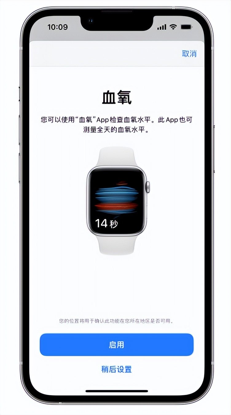 伽师苹果14维修店分享使用iPhone 14 pro测血氧的方法 