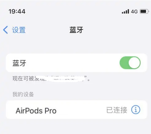 伽师苹果维修网点分享AirPods Pro连接设备方法教程 