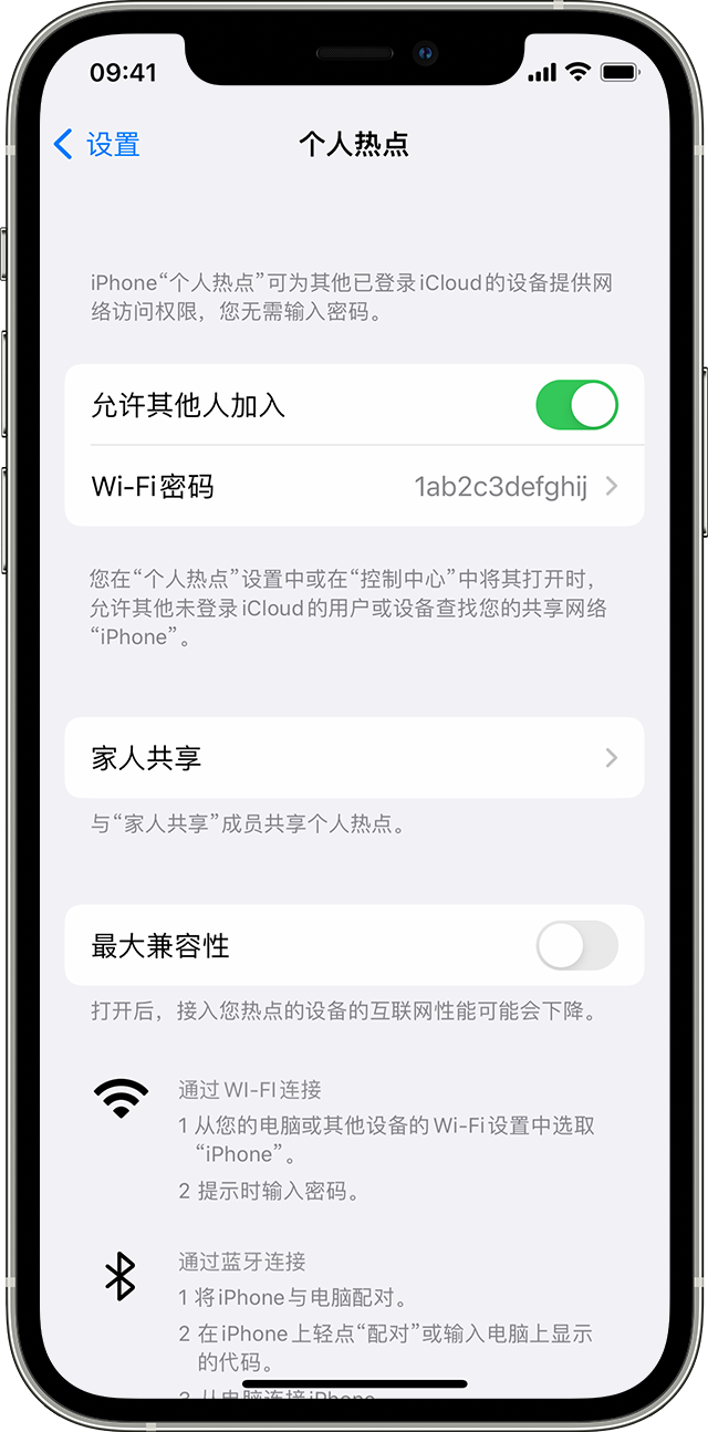 伽师苹果14维修分享iPhone 14 机型无法开启或使用“个人热点”怎么办 