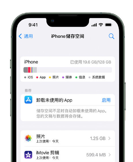 伽师苹果14维修店分享管理 iPhone 14 机型储存空间的方法 