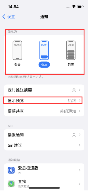 伽师苹果14维修分享iPhone14 锁定屏幕时快速访问功能和信息 