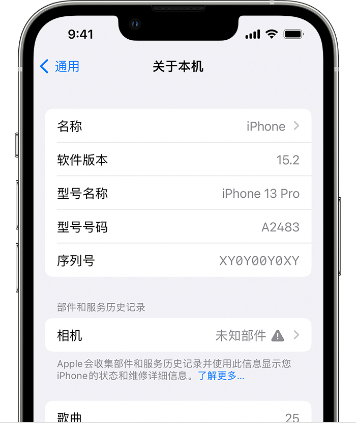 伽师苹果维修分享iPhone 出现提示相机“未知部件”是什么原因？ 