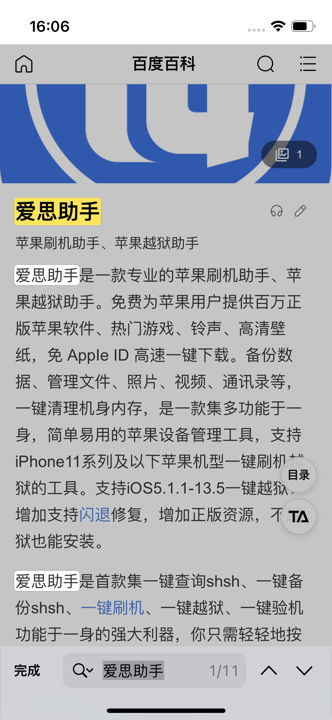 伽师苹果14维修分享iPhone 14手机如何在safari浏览器中搜索关键词 