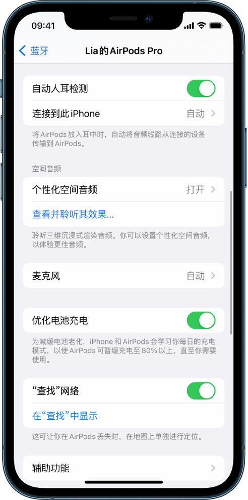 伽师苹果手机维修分享如何通过 iPhone “查找”功能定位 AirPods 